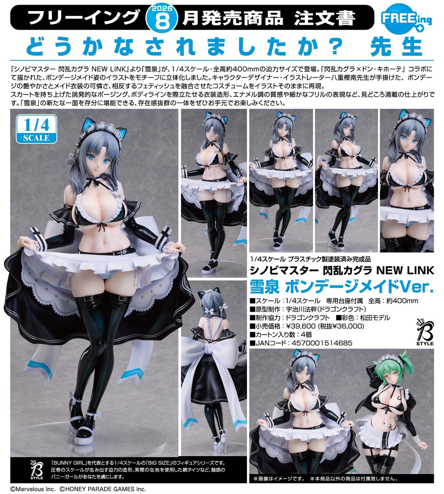 15-04-2026 FREEing - 1/4《忍者大師 閃亂神樂 NEW LINK》雪泉 束縛女僕Ver. Y36000 PVC