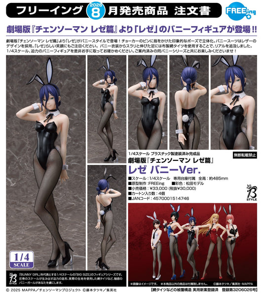 04-02-2026 FREEing - 1/4 劇場版《鏈鋸人 蕾潔篇》蕾潔 兔女郎Ver. Y30000 PVC