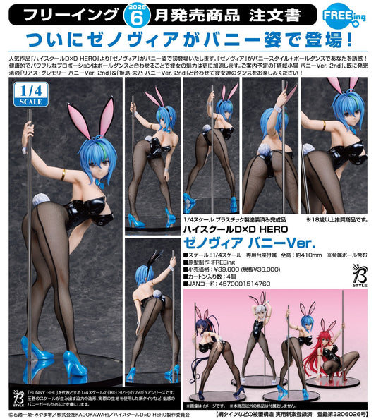 11-03-2026 FREEing - B-Style 1/4《惡魔高校D×D HERO》潔諾薇亞 兔女郎VER. Y36000 PVC
