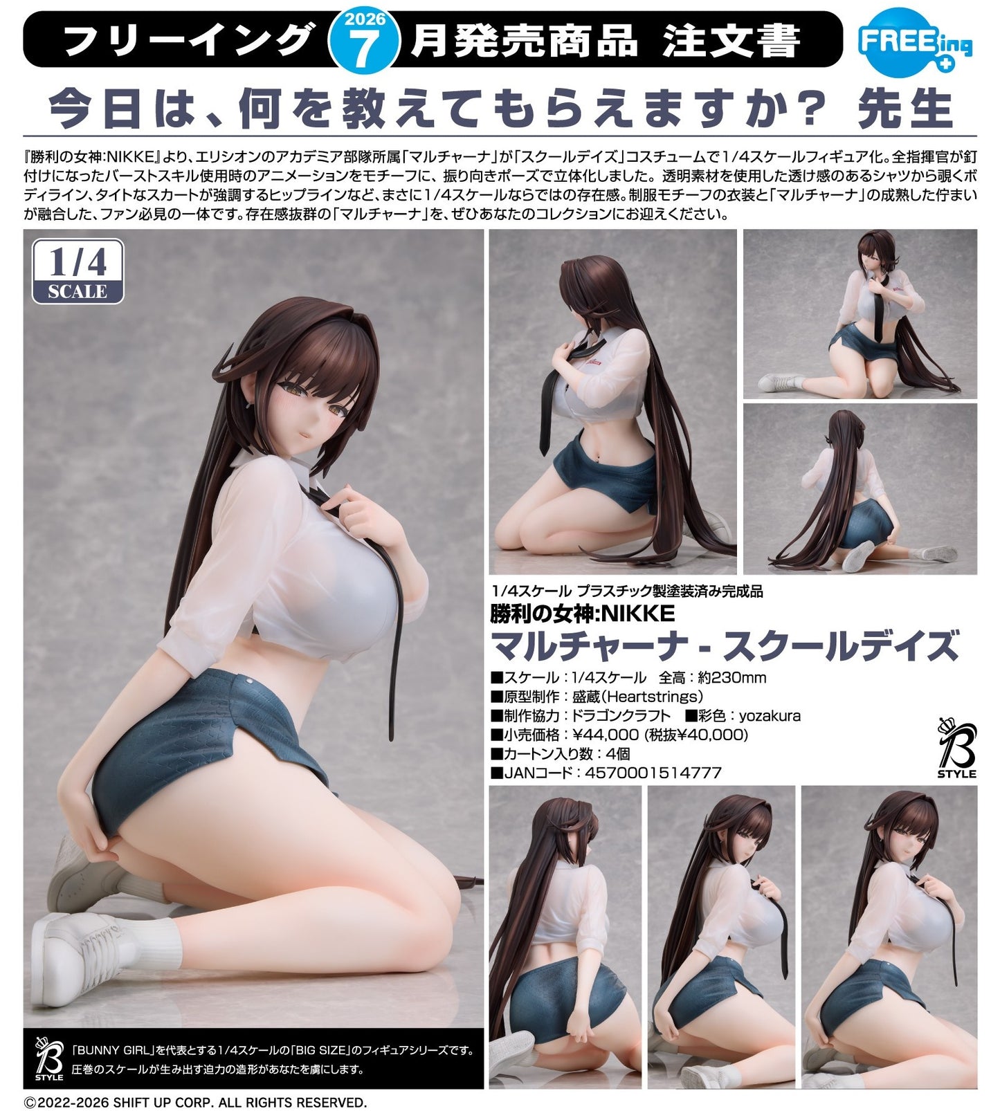 11-03-2026 FREEing - 1/4《勝利女神：NIKKE妮姬》 瑪律恰那 - 學生時代 Y40000  PVC