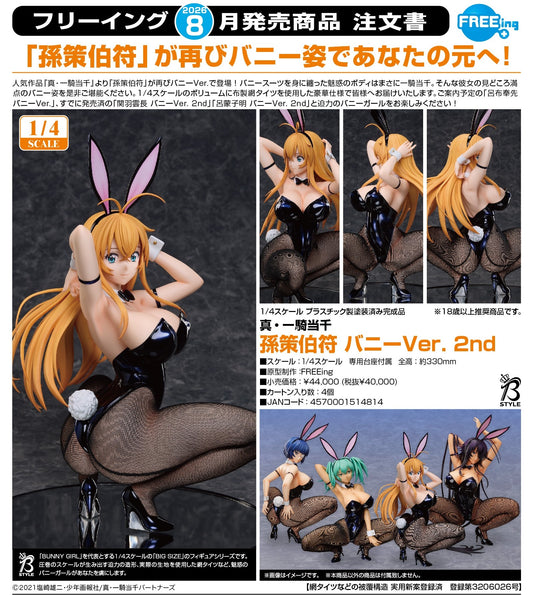 25-03-2026 FREEing - 1/4《一騎當千》孫策伯符 兔女郎Ver. 2nd Y40000 PVC