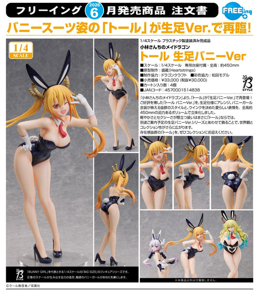 25-03-2026 FREEing - 1/4《小林家的龍女僕》朵露 : 裸腿兔女郎Ver. Y30000 PVC