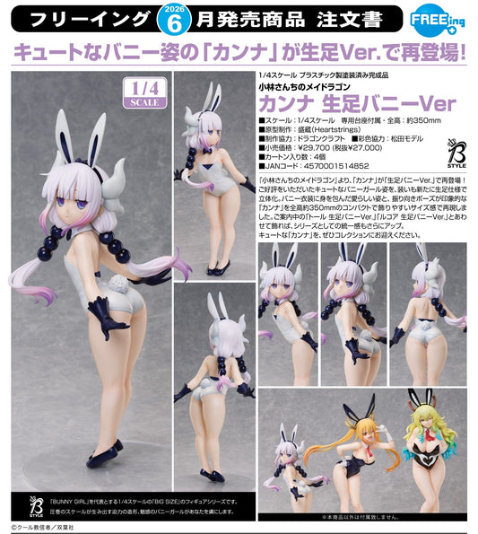 08-04-2026 FREEing - 1/4《小林家的龍女僕》康娜 裸腿兔女郎Ver. Y27000 PVC