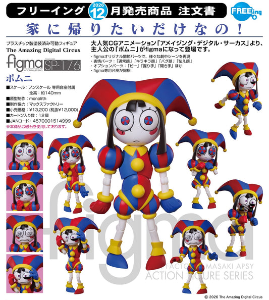24-06-2026 FREEing - Figma #SP-176《驚奇數位馬戲團》帕姆尼 Pomni Y12000