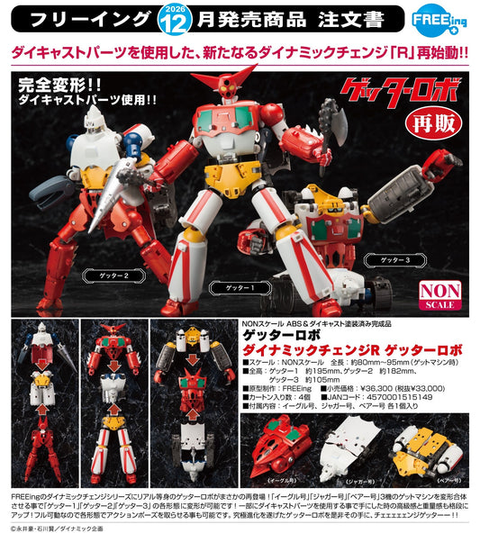19-08-2026 FREEing - Dynamic Change R 《三一萬能俠》機器人 (再販) Y33000