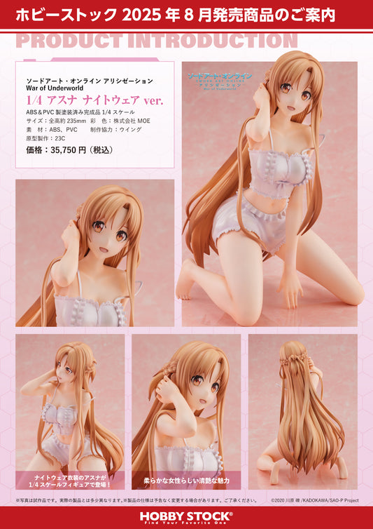 23-04-2025 HOBBY STOCK - 1/4《刀劍神域 Alicization Underworld》 亞絲娜 睡衣版 Y32500 PVC