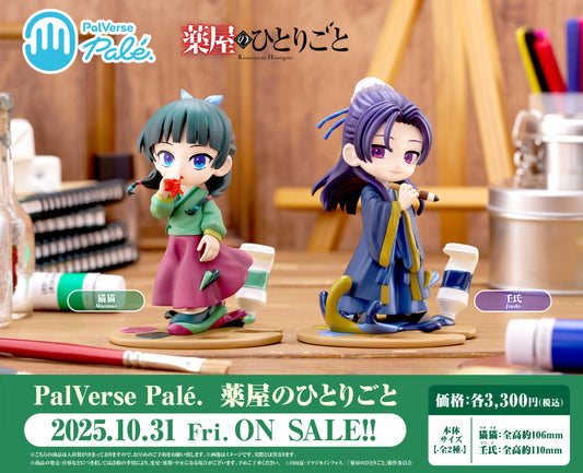 18-06-2025 Bushiroad Creative - PalVerse Palé《藥師少女的獨語》: 貓貓 Y3000