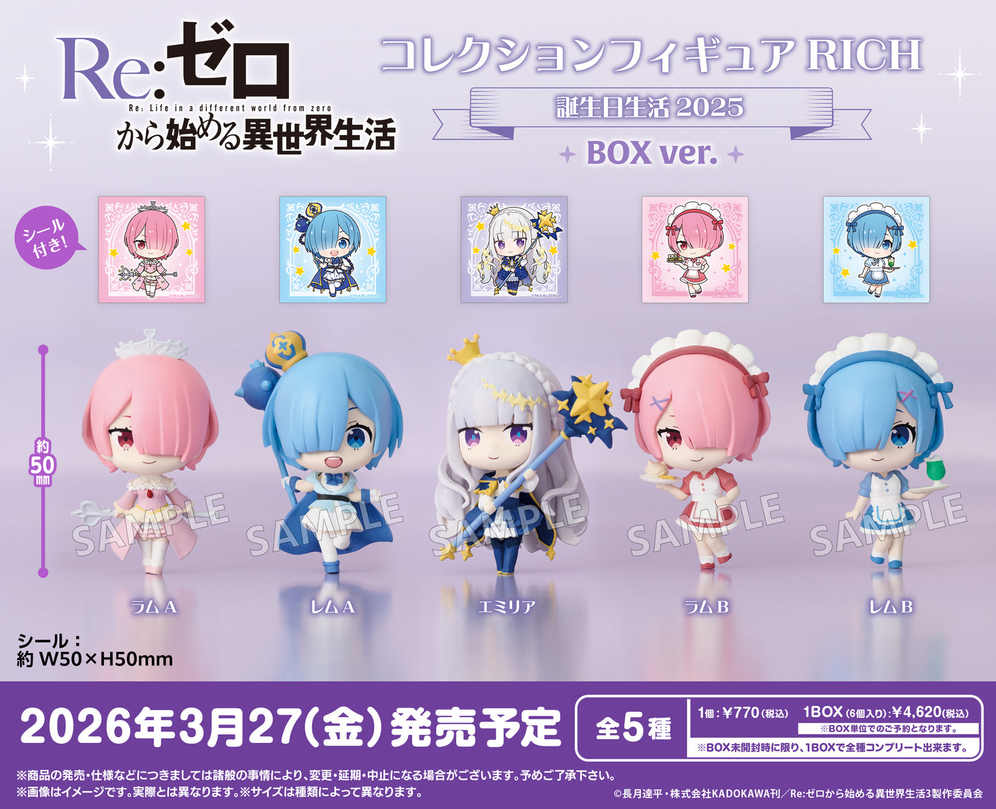 20-11-2025 Bushiroad Creative -《Re:從零開始的異世界生活》誕生日生活2025 Y700 ( Box Of 6 )