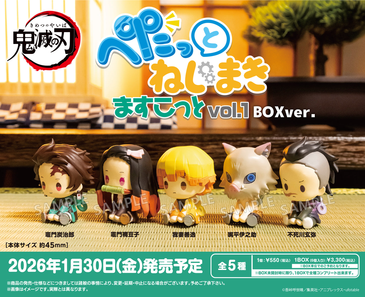 24-10-2025 Bushiroad Creative -《鬼滅之刃》Petatto Nejimaki 吉祥物 vol.1 (BOX OF 6) Y500
