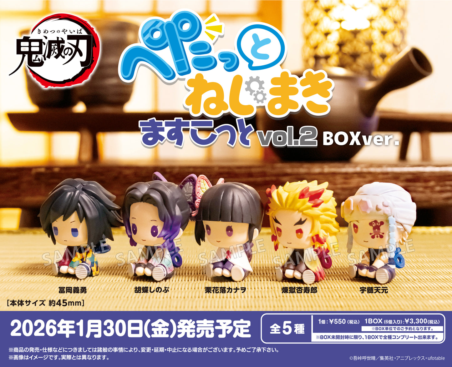 24-10-2025 Bushiroad Creative -《鬼滅之刃》Petatto Nejimaki 吉祥物 vol.2 (BOX OF 6) Y500