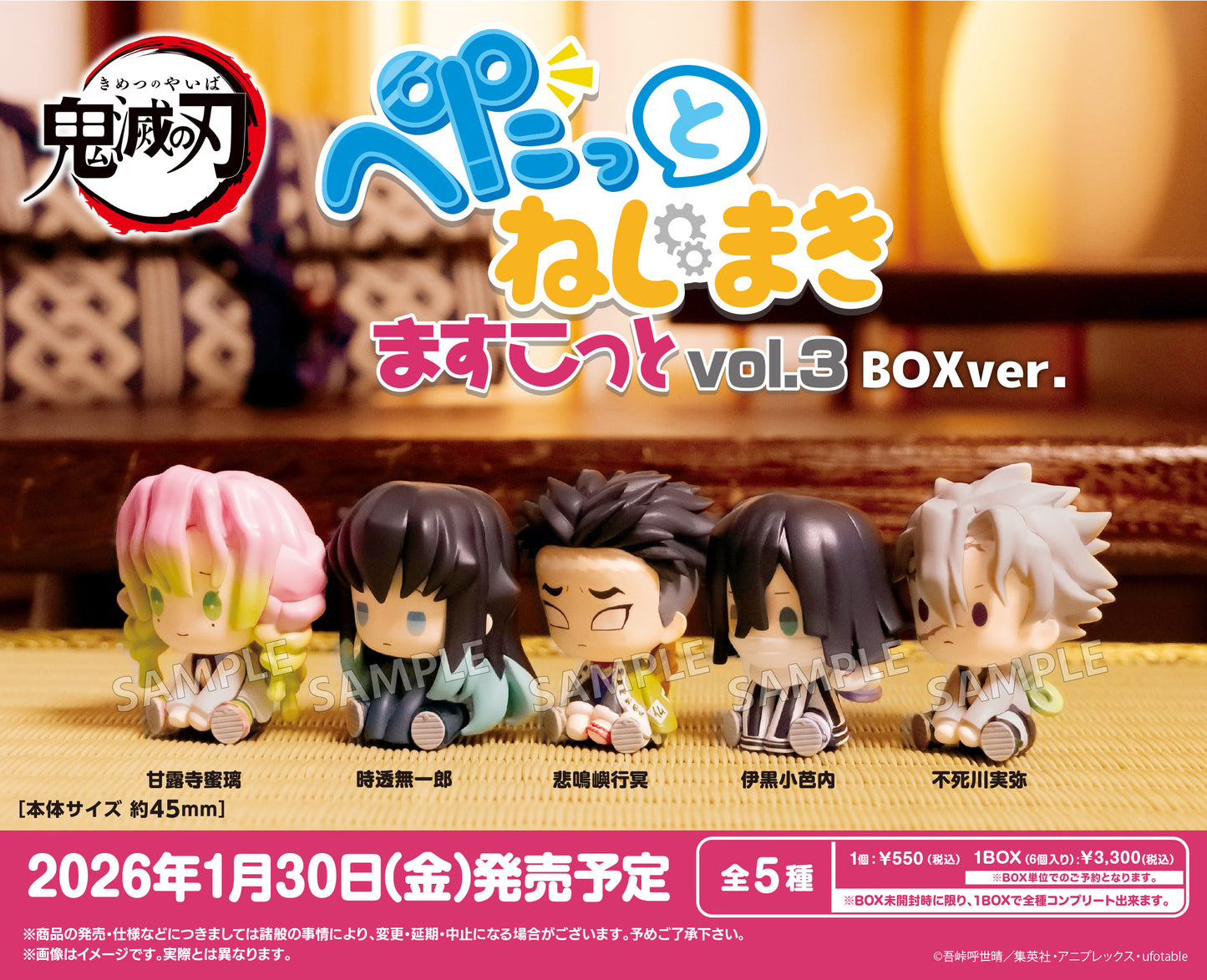 24-10-2025 Bushiroad Creative -《鬼滅之刃》Petatto Nejimaki 吉祥物 vol.3 (BOX OF 6) Y500