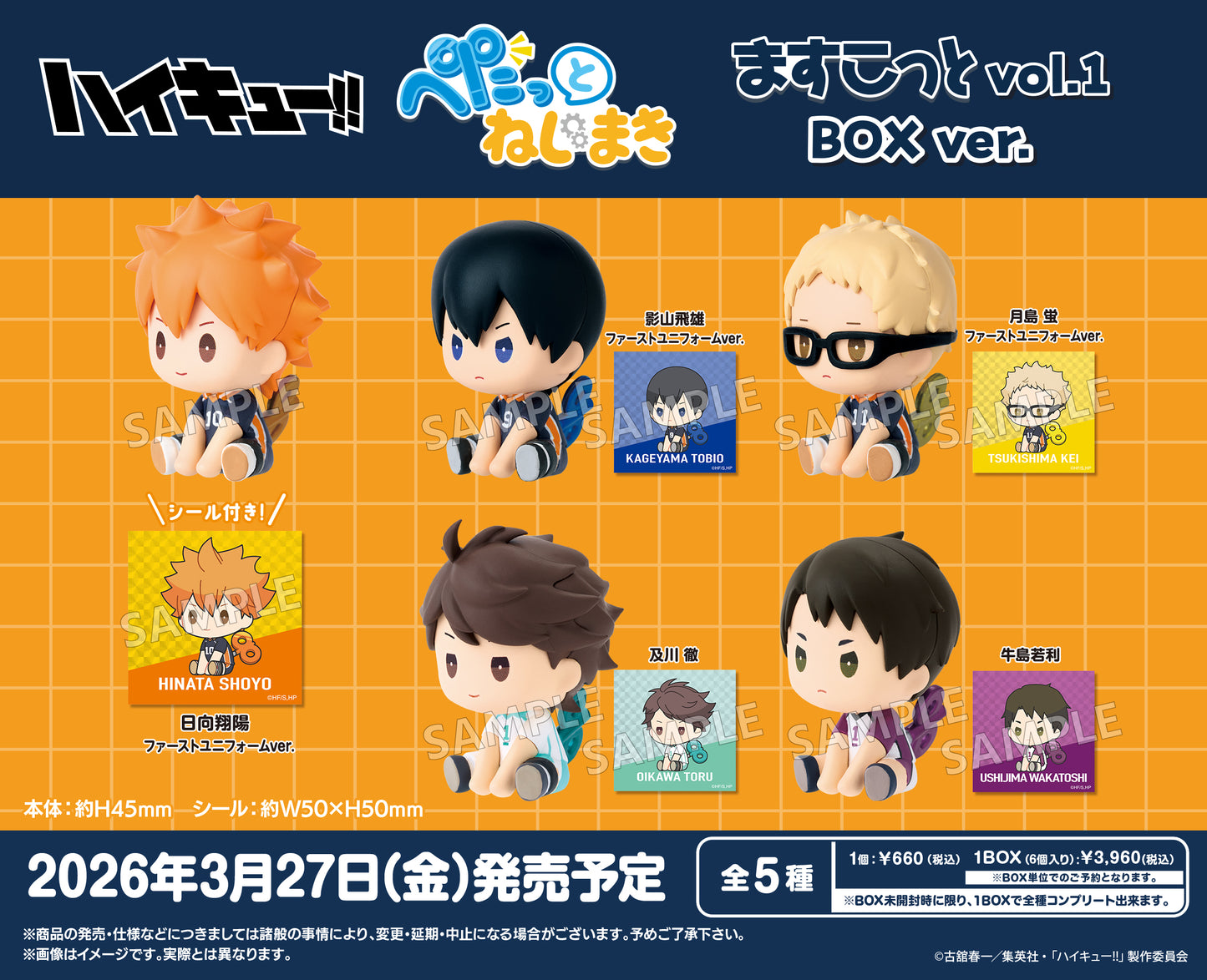 20-11-2025 Bushiroad Creative -《排球少年!!》發條造型figure Vol.1 Y600 ( Box Of 6 )