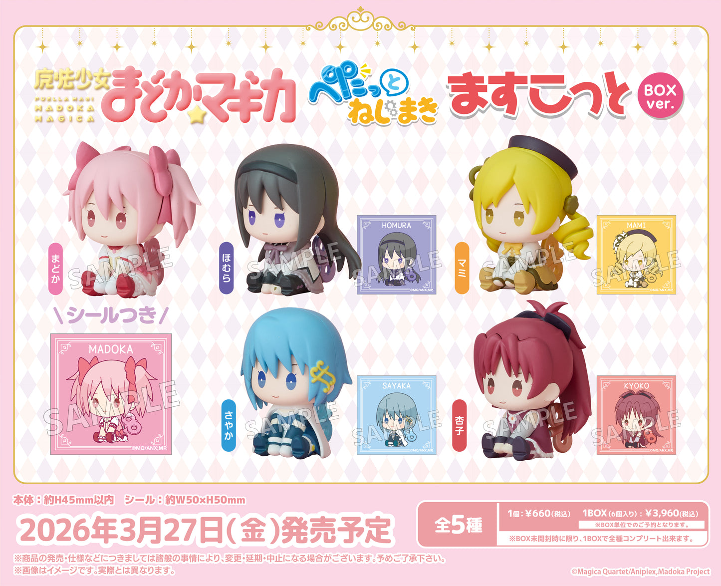 20-11-2025 Bushiroad Creative -《魔法少女小圓》發條造型figure Vol.1 Y600 ( Box Of 6 )