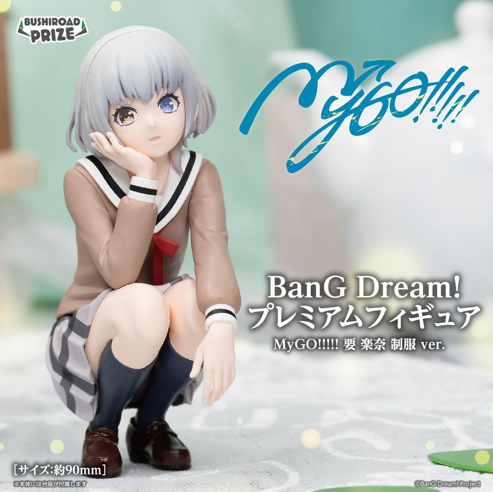 19-08-2026 Bushiroad Creative -《BanG Dream!》Premium Figure MyGO!!!!! 要樂奈 制服 Ver. Y2500 PVC