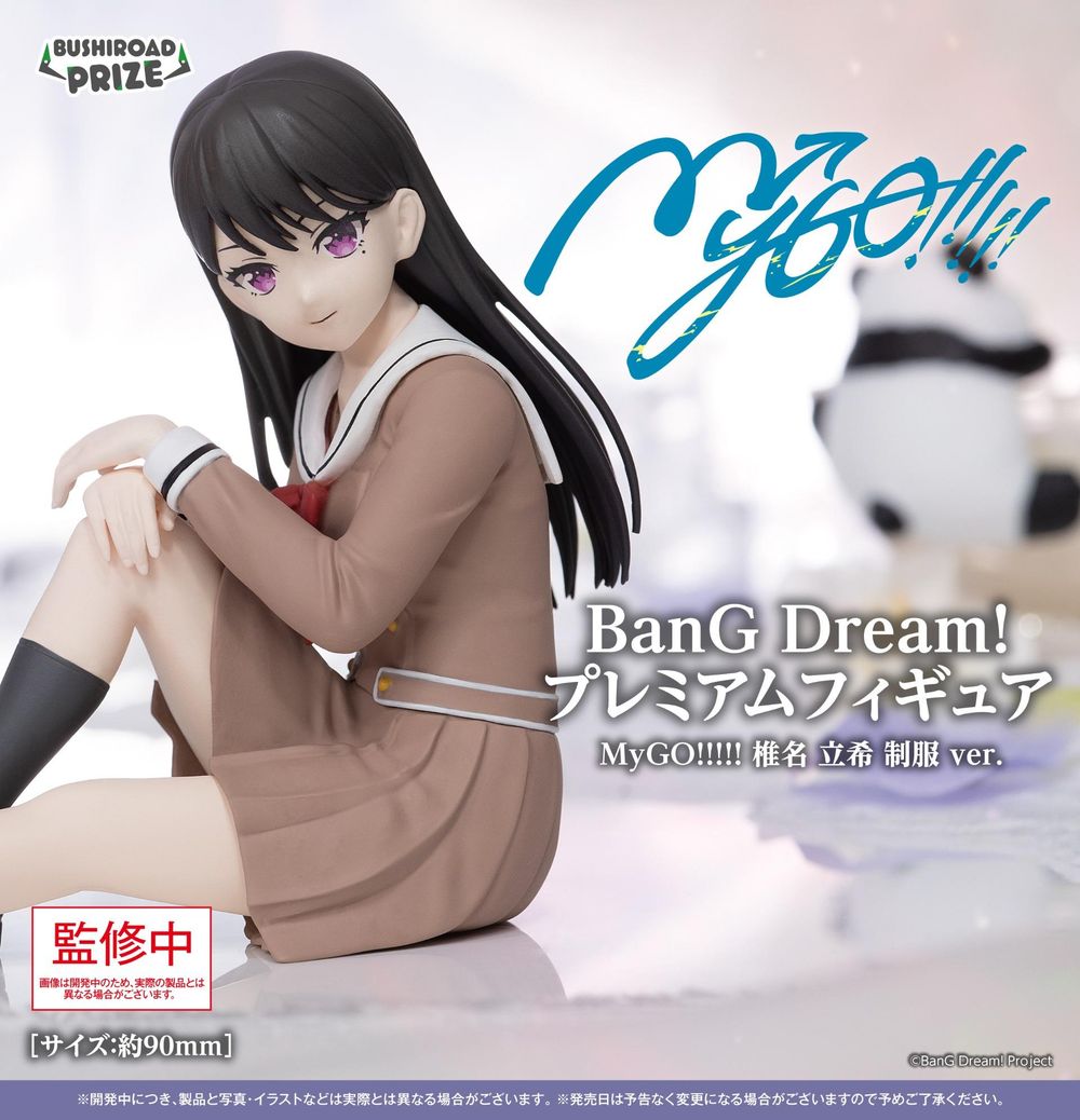 22-07-2026 Bushiroad Creative -《BanG Dream!》 Premium Figure MyGO!!!!! 椎名立希 制服 Ver. Y2500 PVC