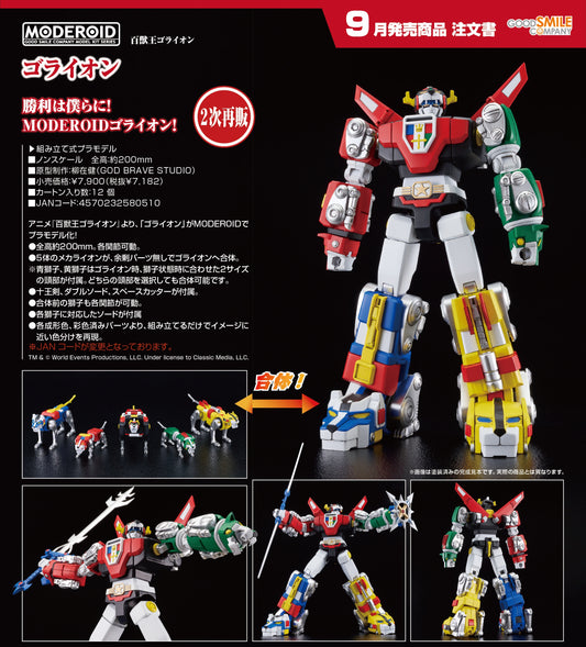 03-06-2026 Good Smile - MODEROID《百獸王GOLION》聖戰士 Voltron (二次再販) Y7182 組裝模型