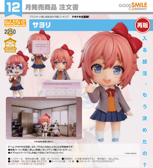27-05-2026 Good Smile - Nendoroid 黏土人 No.2250《心跳文學社!》紗世里 Sayori (再販) Y6273
