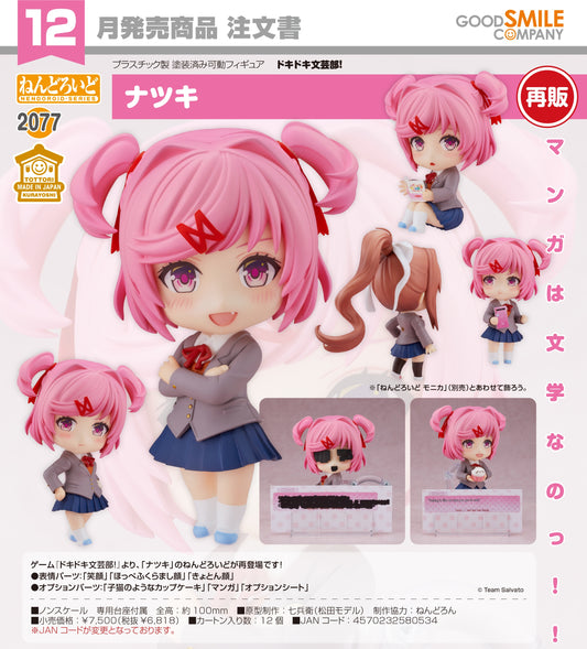 27-05-2026 Good Smile - Nendoroid 黏土人 No.2077《心跳文學社!》夏樹 Natsuki (再販) Y6818