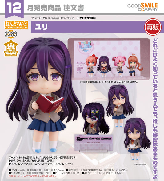27-05-2026 Good Smile - Nendoroid 黏土人 No.2283《心跳文學社!》優里 Yuri (再販) Y6273