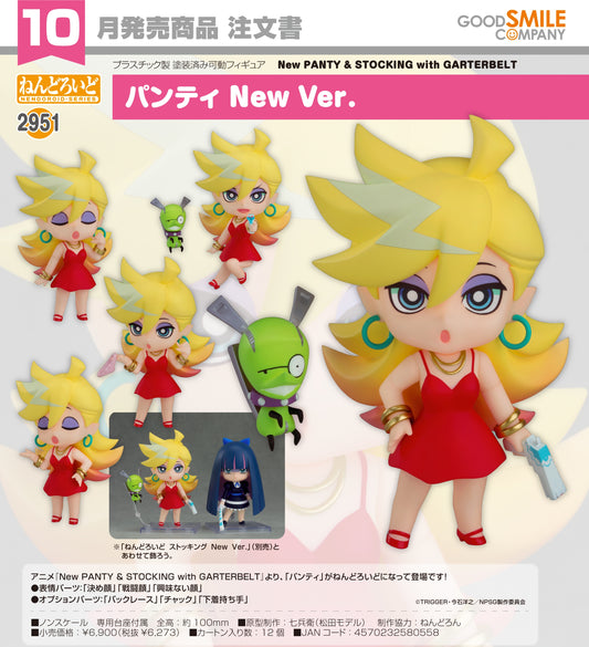 15-07-2026 Good Smile - Nendoroid 黏土人 No.2951《新吊帶襪天使》Panty: New Ver. Y6273