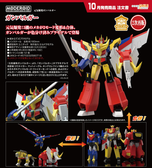 27-05-2026 Good Smile - MODEROID《元氣爆發》合體將軍 (二次再販) Y6182 組裝模型