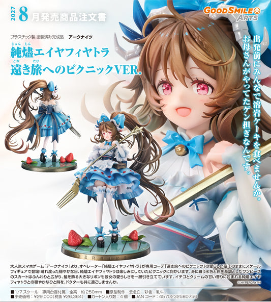 17-06-2026 Good Smile Arts - 1/7《明日方舟》純燼艾雅法拉 遠行前的野餐Ver. Y26364 PVC