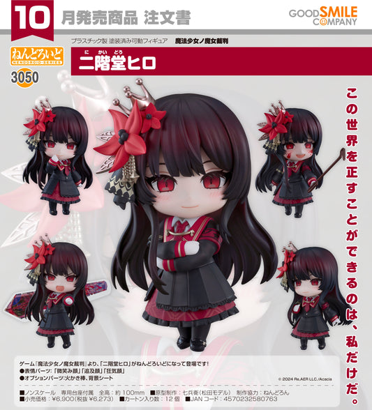03-06-2026 Good Smile - Nendoroid 黏土人 No.3050《魔法少女的魔女審判》二階堂希羅 Y6273
