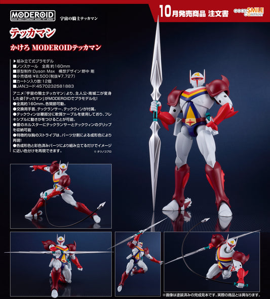 10-06-2026 Good Smile - MODEROID《宇宙騎士》Tekkaman Y7727 組裝模型