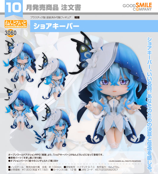 17-06-2026 Good Smile - Nendoroid 黏土人 No.3060《鳴潮》守岸人 Y7182