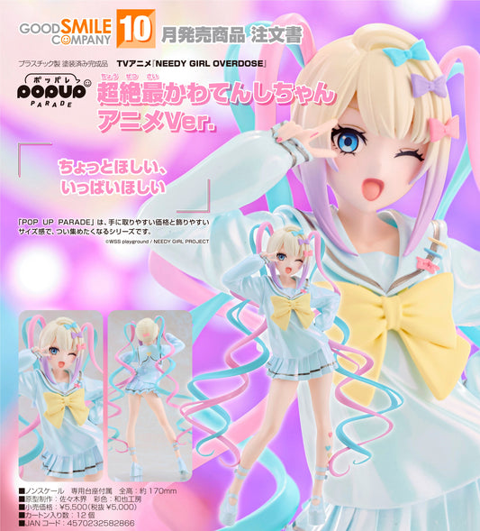10-06-2026 Good Smile - POP UP PARADE《主播女孩重度依賴》 超絕最可愛天使醬 動畫Ver. Y5000 PVC