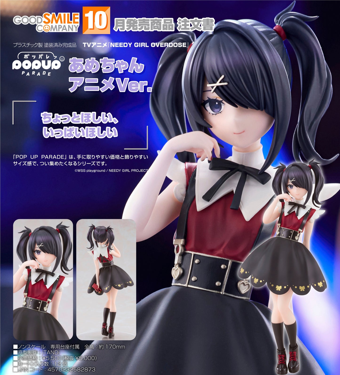 10-06-2026 Good Smile - POP UP PARADE《主播女孩重度依賴》糖糖 動畫Ver. Y5000 PVC