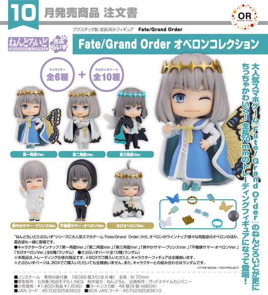 24-06-2026 ORANGE ROUGE - 驚喜黏土人《Fate/Grand Order》 奧伯隆 收藏系列 Y1636 ( Box Of 6 )