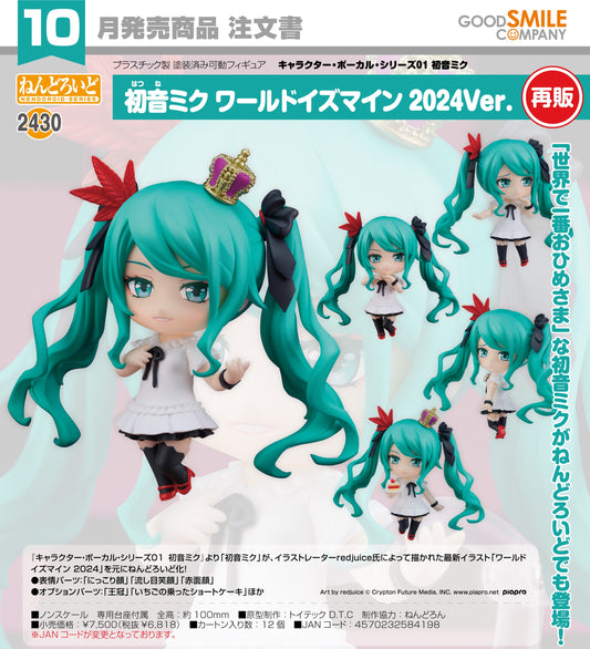17-06-2026 Good Smile - Nendoroid 黏土人 No.2430 初音未來 World is Mine 2024Ver. (再販) Y6818