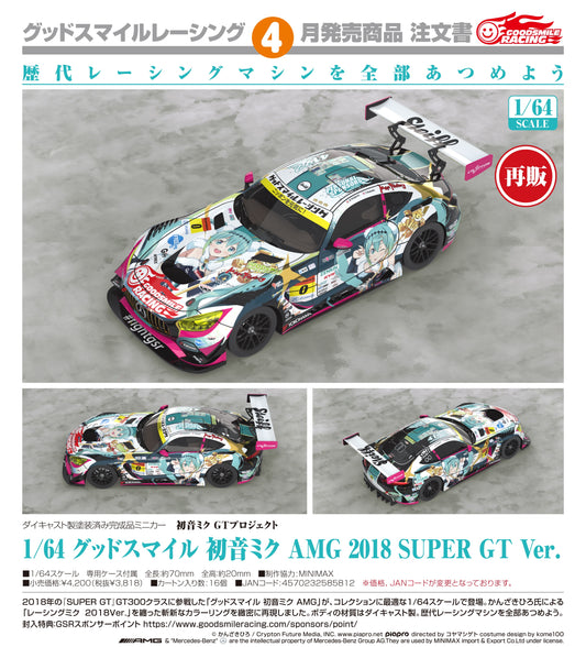 08-07-2026 Good Smile RACING - 1/64 Good Smile 初音未來 AMG 2018 SUPER GT Ver. (再販) Y3818