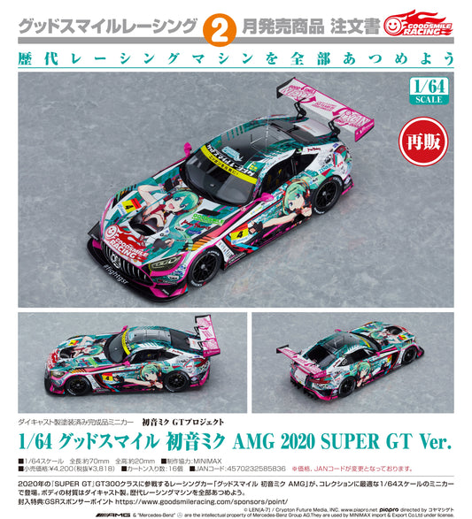 08-07-2026 Good Smile RACING - 1/64 Good Smile 初音未來 AMG 2020 SUPER GT Ver. (再販) Y3818