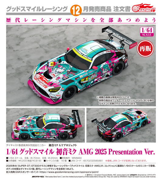 08-07-2026 Good Smile RACING - 1/64 Good Smile 初音未來 AMG 2025 Presentation Ver. (再販) Y3818