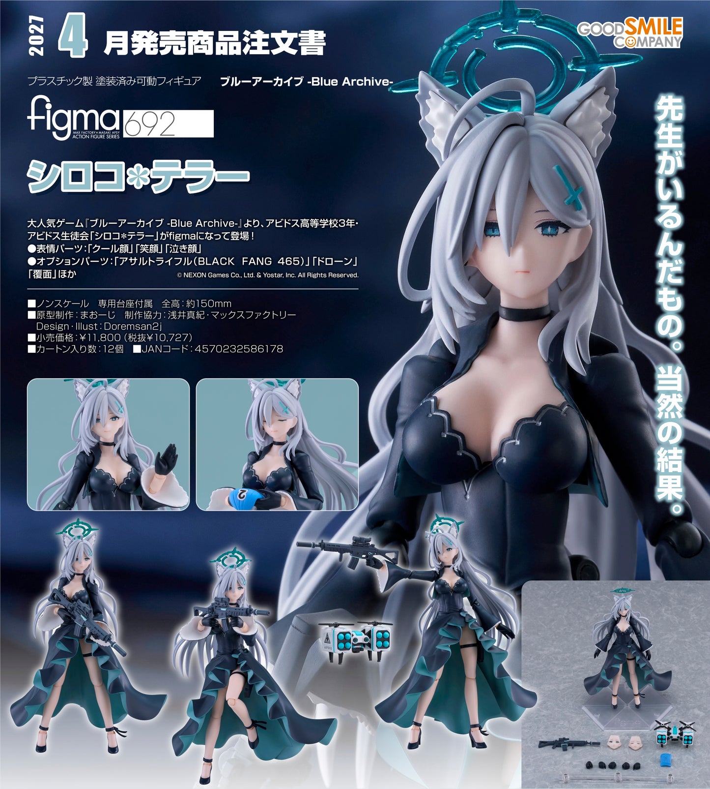 29-07-2026 Max Factory - Figma #692《蔚藍檔案》白子＊TERROR Y10727