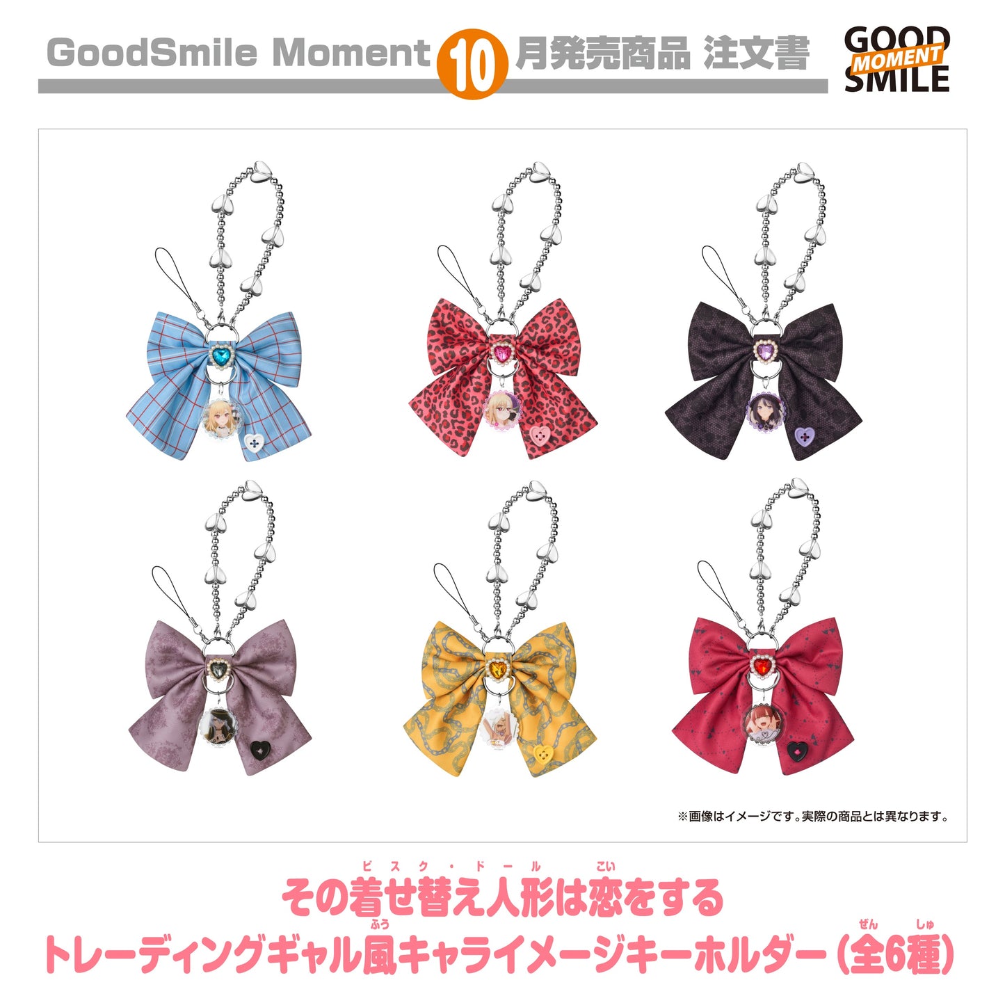 15-07-2026 Good Smile Moment -《戀上換裝娃娃》收藏系列 辣妹風角色形象鑰匙圈 Y1400 ( Box Of 6 )
