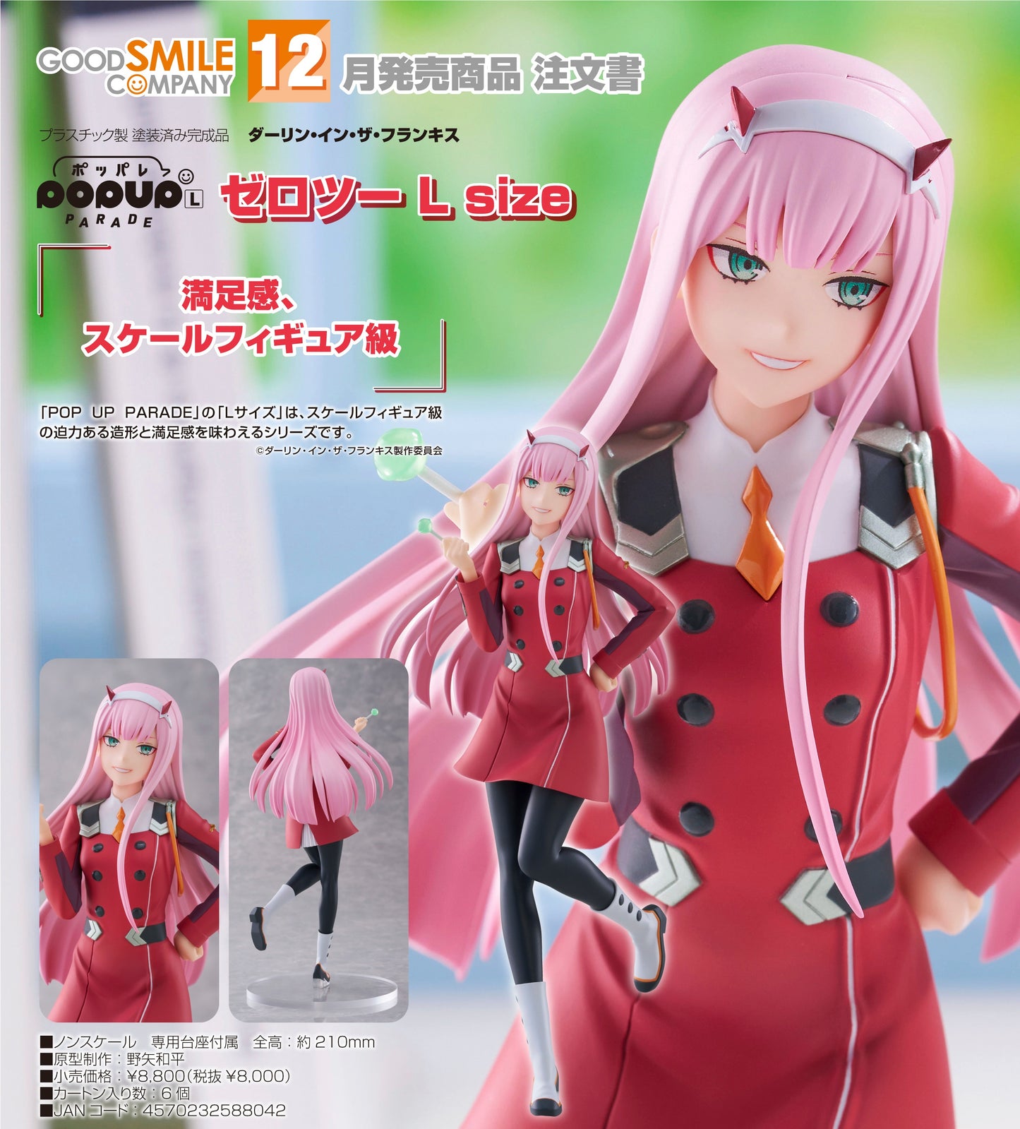 12-08-2026 Good Smile - POP UP PARADE 《DARLING in the FRANXX》零 2 L Size Y8000 PVC