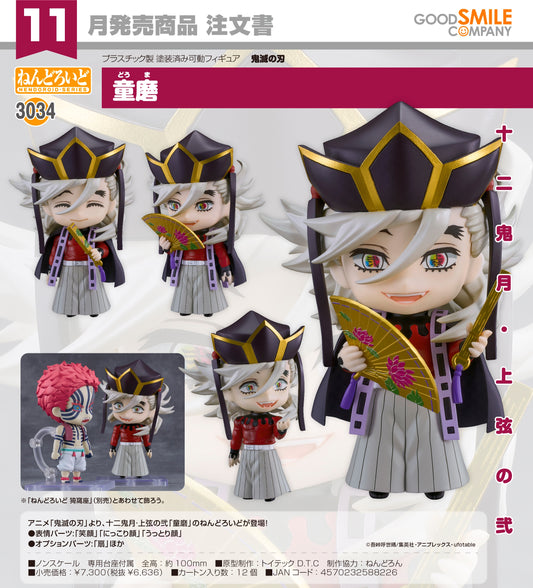 29-07-2026 Good Smile - Nendoroid 黏土人 No.3034《鬼滅之刃》童磨 Doma Y6636