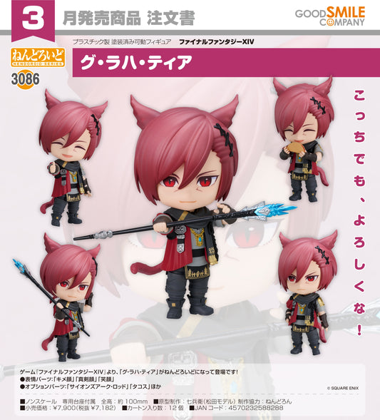 29-07-2026 Good Smile - Nendoroid 黏土人 No.3086《FINAL FANTASY XIV》 古·拉哈·提亞 Y7182
