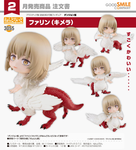 29-07-2026 Good Smile - Nendoroid 黏土人 No.3055《迷宮飯》法琳（奇美拉）Y7091