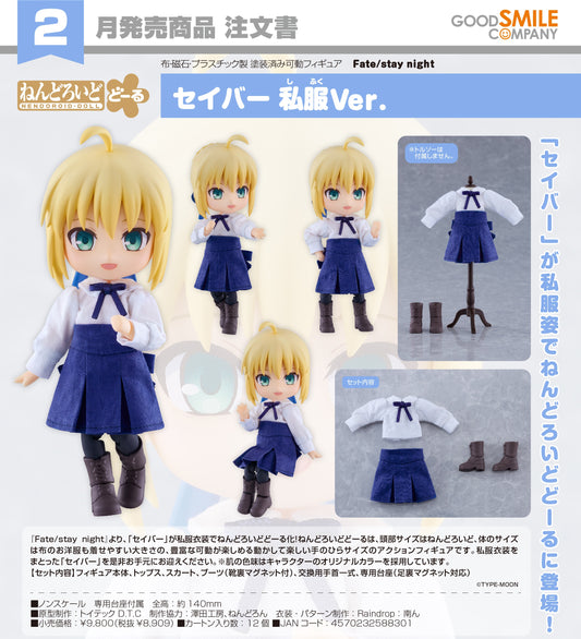 29-07-2026 Good Smile - Nendoroid Doll 黏土娃《Fate/stay night》 Saber 便服Ver. Y8909