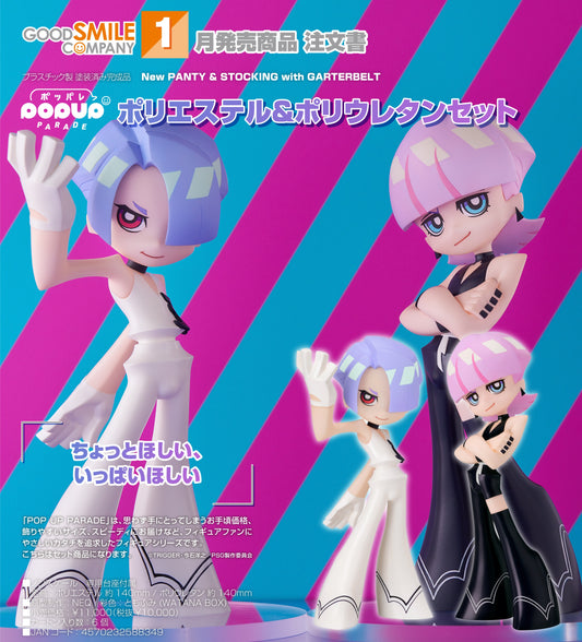 22-07-2026 Good Smile - POP UP PARADE《新吊帶襪天使》波莉絲特＆波利優蘭 套組 Y10000 PVC