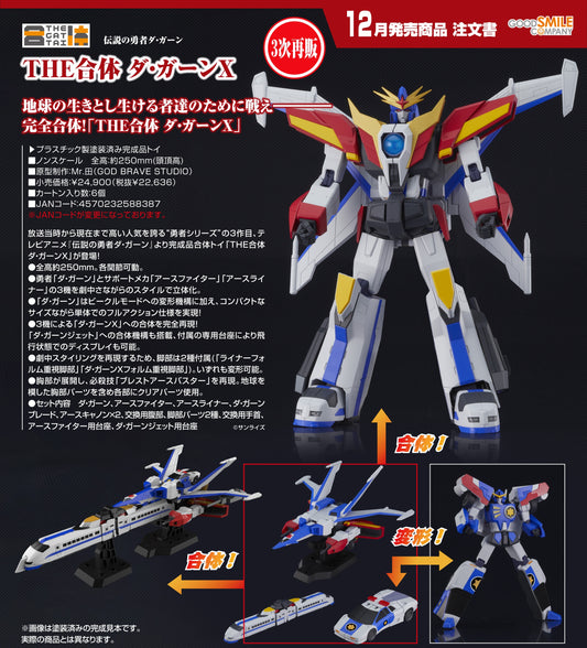 19-08-2026 Good Smile - THE合體系列《勇者傳說》 雷霆達鋼X / Da-Garn X (第三次再販) Y22636