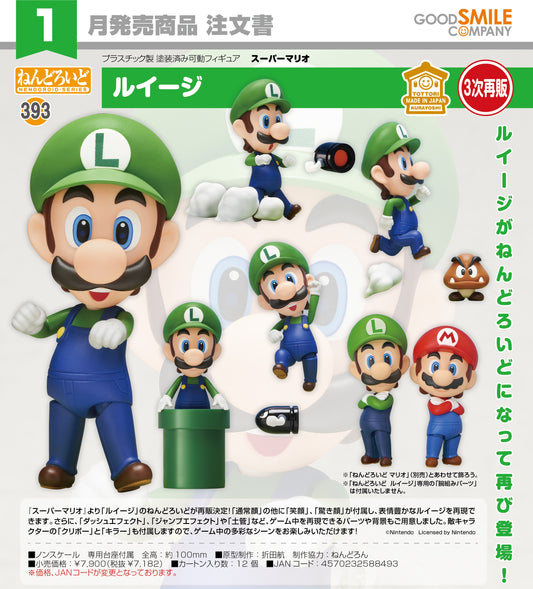 15-07-2026 Good Smile - Nendoroid 黏土人 No.393《超級瑪利歐》路易吉 Luigi (第三次再販) Y7182