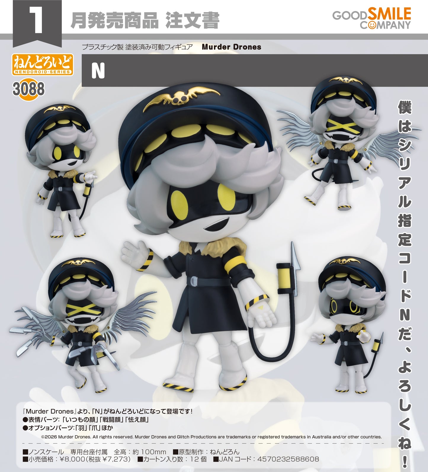 12-08-2026 Good Smile - Nendoroid 黏土人 No.3088《無機殺手》N Y7273