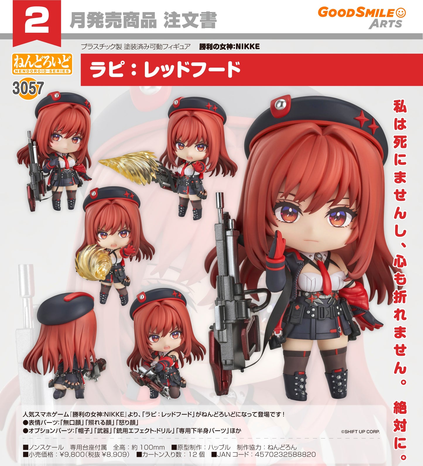 12-08-2026 Good Smile Arts - Nendoroid 黏土人 No.3057《勝利女神: NIKKE妮姬》拉毗 Rapi：小紅帽 Y8909