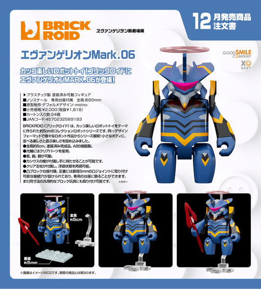 12-08-2026 Good Smile - BRICKROID系列《福音戰士新劇場版》福音戰士 Mark.06 Y1818