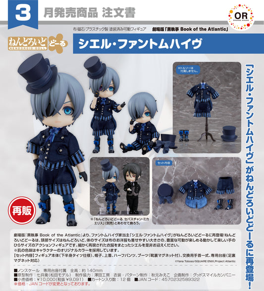12-08-2026 ORANGE ROUGE - Nendoroid Doll 黏土娃《黑執事劇場版：豪華客船編》 謝爾·凡多姆海伍 (再販)
